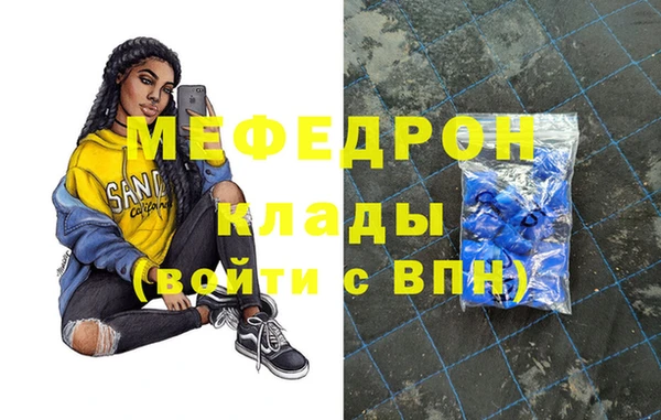 мефедрон мука Богородицк