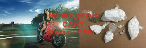 мефедрон мука Богородицк