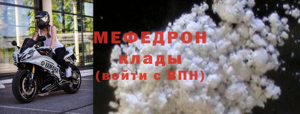 мефедрон мука Богородицк